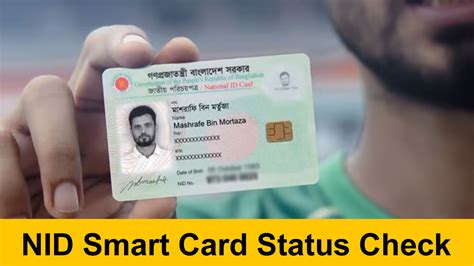 smart nid card distribution schedule in chittagong|bangladesh nid card status.